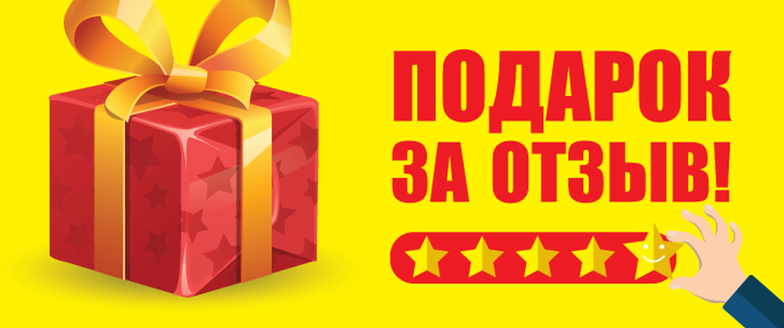 Отзыв о подарок друга Отзыв о подарок друга